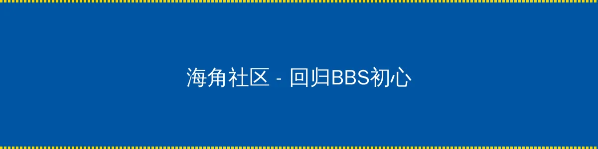 法国电影 - 回归BBS初心的综合社区