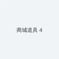 法国电影 积分商城 - 邀请码