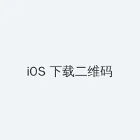 法国电影 iOS客户端下载二维码